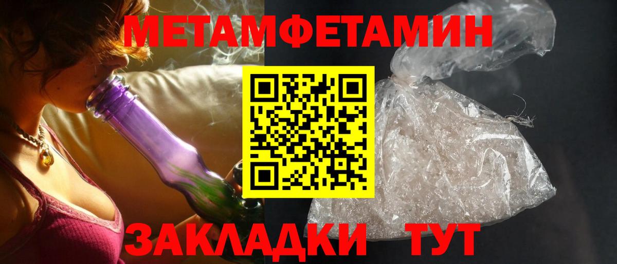 АМФЕТАМИН  Вход с VPN  Ялта  АМФЕТАМИН 98% 