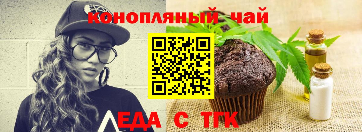 Ялта  Cannafood конопля  Вход с VPN 