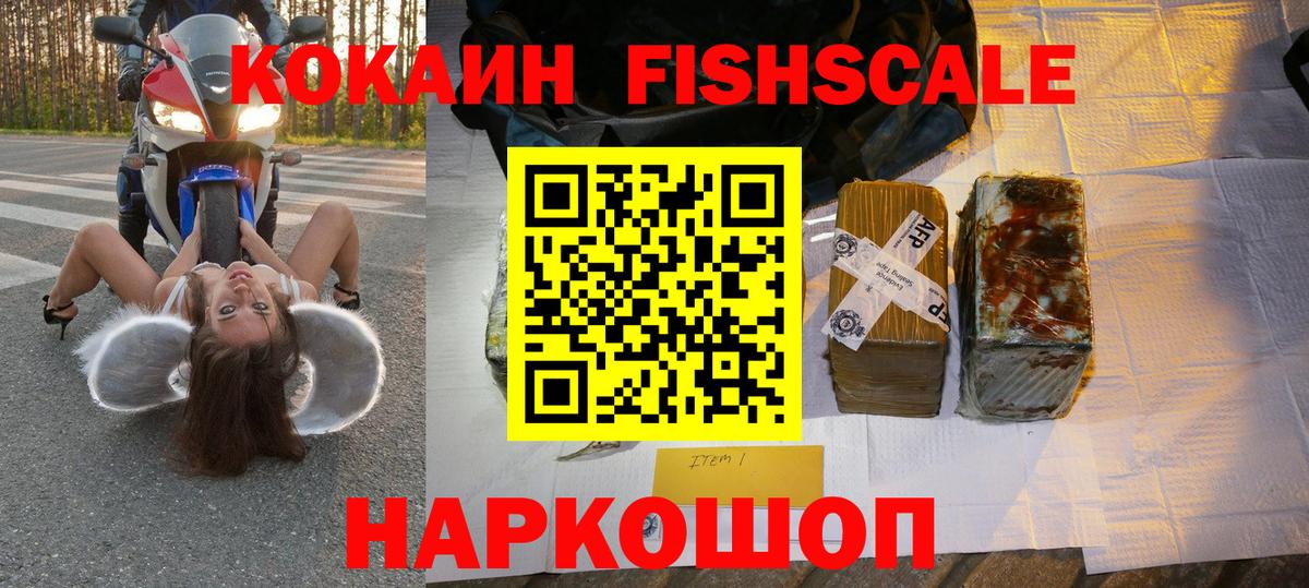 COCAIN Перу  Cocaine 97%  Вход с VPN  Cocaine  Ялта 