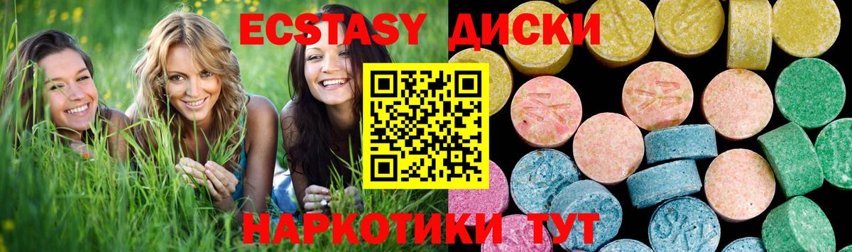 Экстази XTC  площадка наркотические препараты  Экстази круглые  Ялта  Вход с VPN  Экстази 