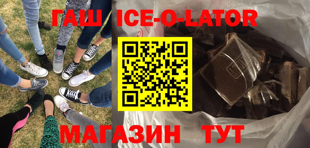 ГАШИШ hashish  ГАШ гашик  Гашиш  Вход с VPN  Ялта 