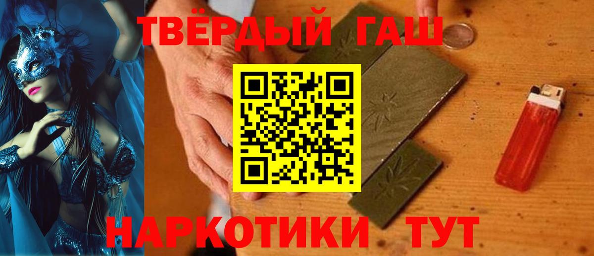 ГАШИШ hashish Ялта