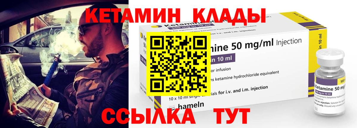 КЕТАМИН VHQ Ялта