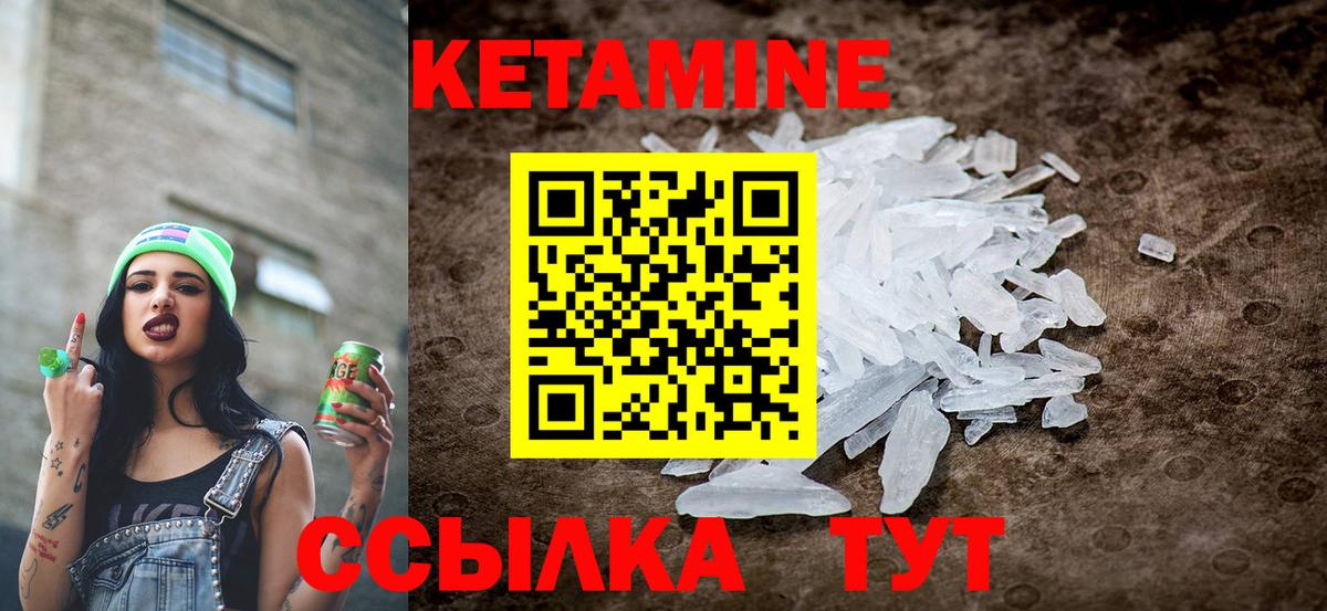 Кетамин ketamine  Вход с VPN  нарко площадка наркотические препараты  Ялта 