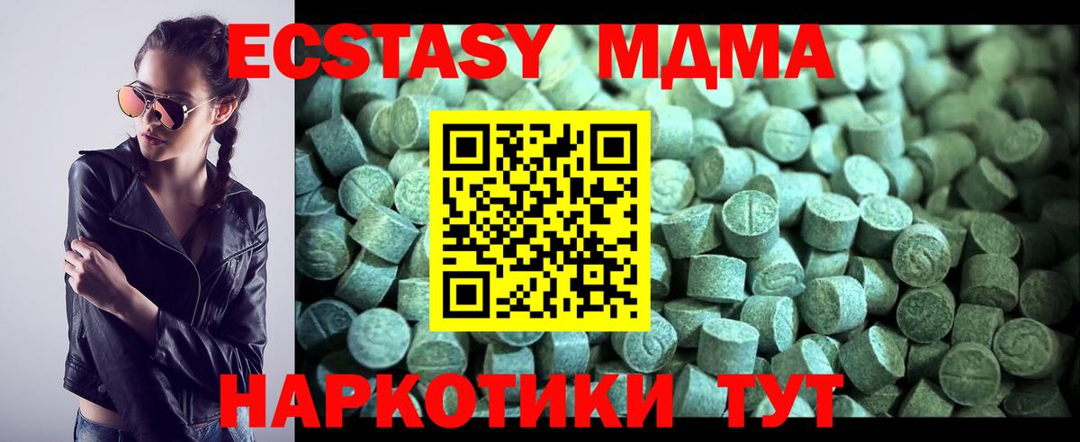 МДМА VHQ  MDMA crystal  Ялта  Вход с VPN 