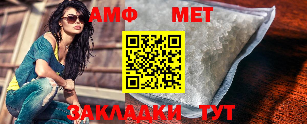 Метамфетамин витя Ялта
