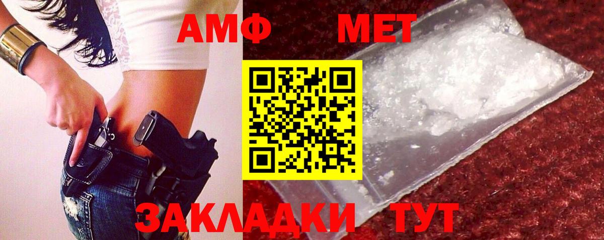 Первитин Methamphetamine  Метамфетамин  Ялта  Вход с VPN 