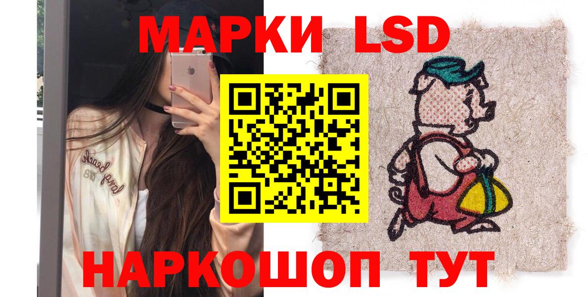 Марки N-bome 1,8мг Ялта