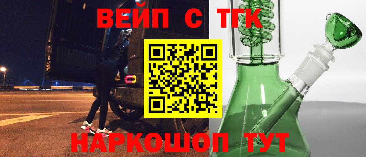 Дистиллят ТГК жижа  где продают   Ялта  Вход с VPN 