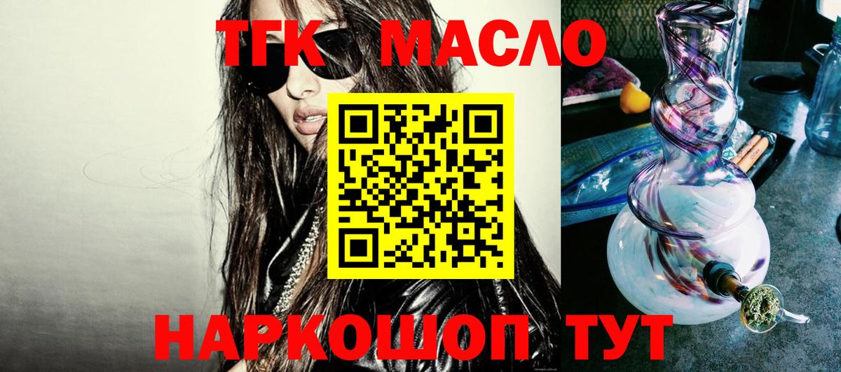 Дистиллят ТГК жижа Ялта