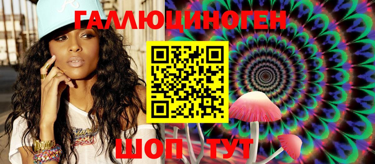 Галлюциногенные грибы Psilocybe  где купить   Ялта  Вход с VPN 