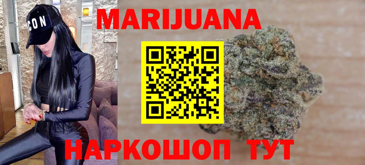 Ялта  Бошки Шишки Ganja  Конопля SATIVA & INDICA  Бошки Шишки Amnesia  Вход с VPN 